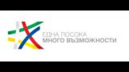 На 28 май в София ще се проведе изложение на оперативните програми на ЕС за периода 2014-2020 г.