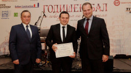 Инж. Лазаров връчи наградите за транспортна инфраструктура на Бала на строителя