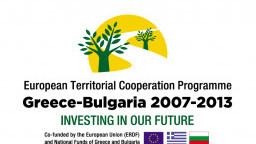 Програмата за европейско териториално сътрудничество „Гърция – България“ осигурява 15 млн. евро за рехабилитацията на второкласни пътища у нас